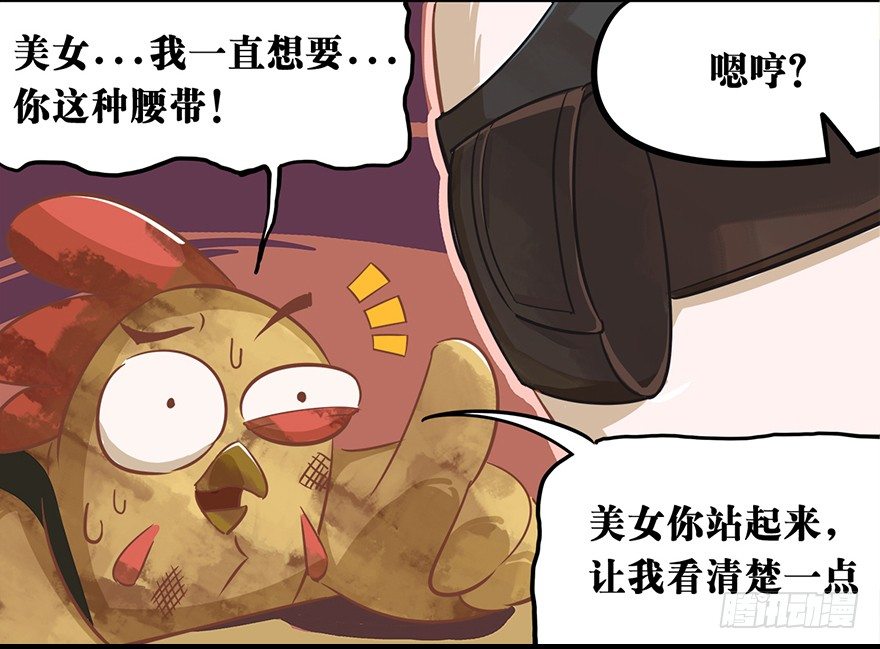 角色篇16.美女你好-第17话