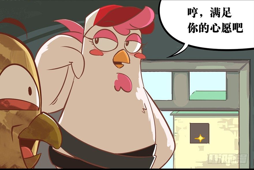 角色篇16.美女你好-第17话