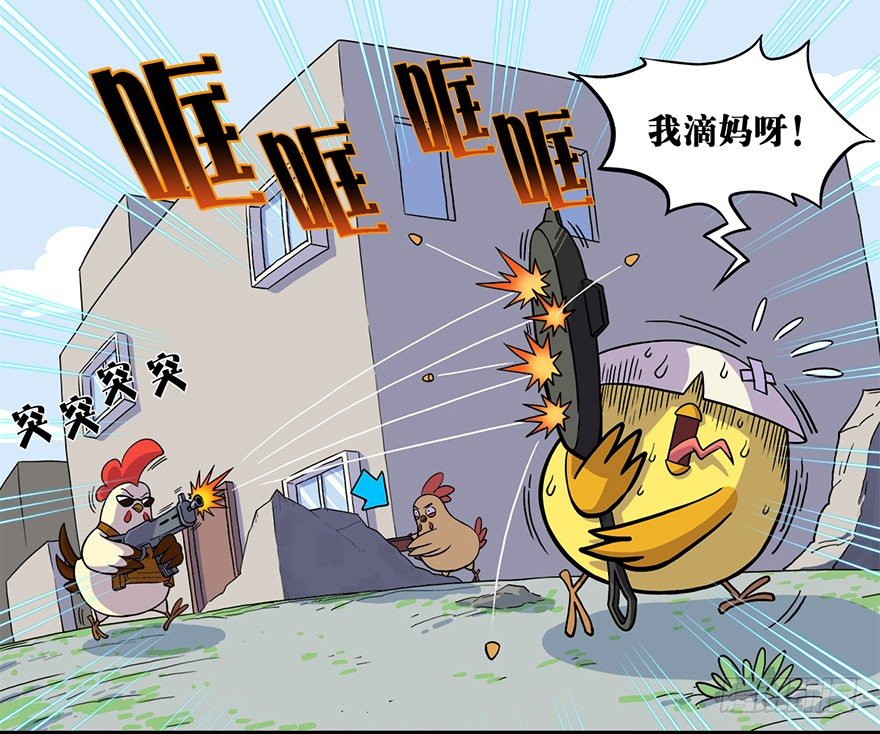 角色篇02.拉枪线-第3话
