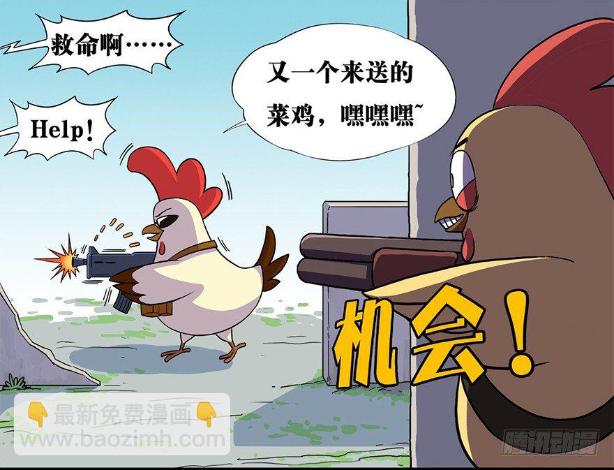 角色篇02.拉枪线-第3话