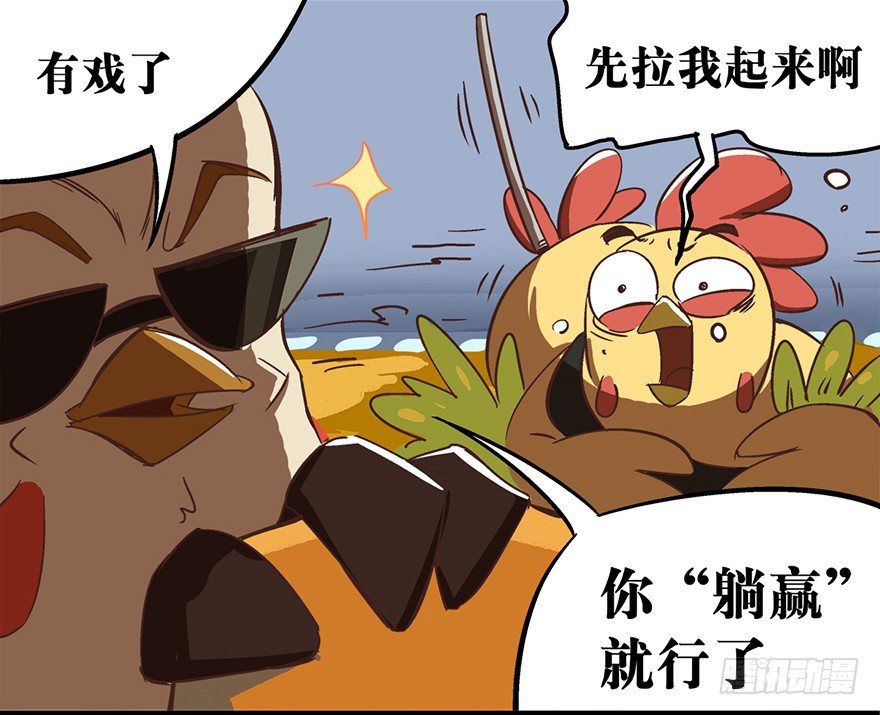 正篇章节12.忐忑决战-第31话
