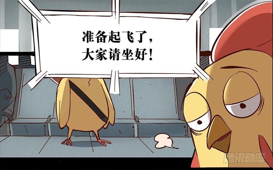正篇章节14.艰难劝说-第33话