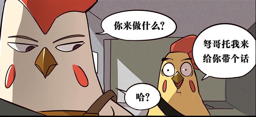 正篇章节14.艰难劝说-第33话