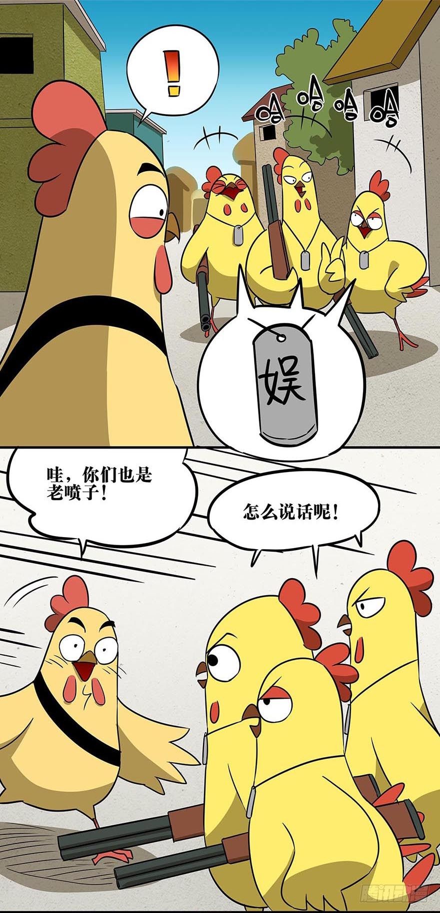正篇章节18.曾经荣耀-第37话