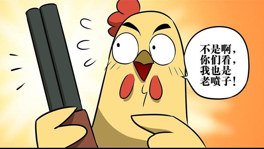 正篇章节18.曾经荣耀-第37话