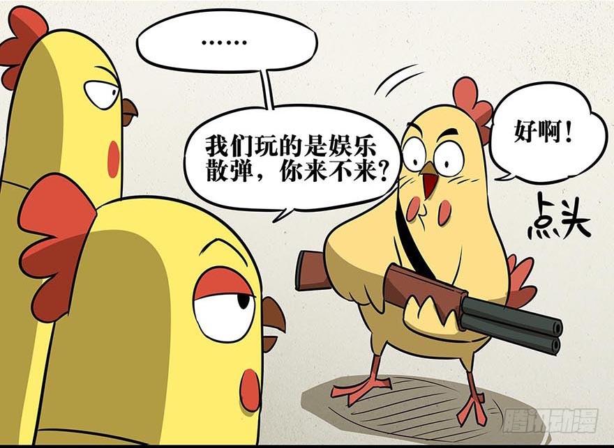 正篇章节18.曾经荣耀-第37话