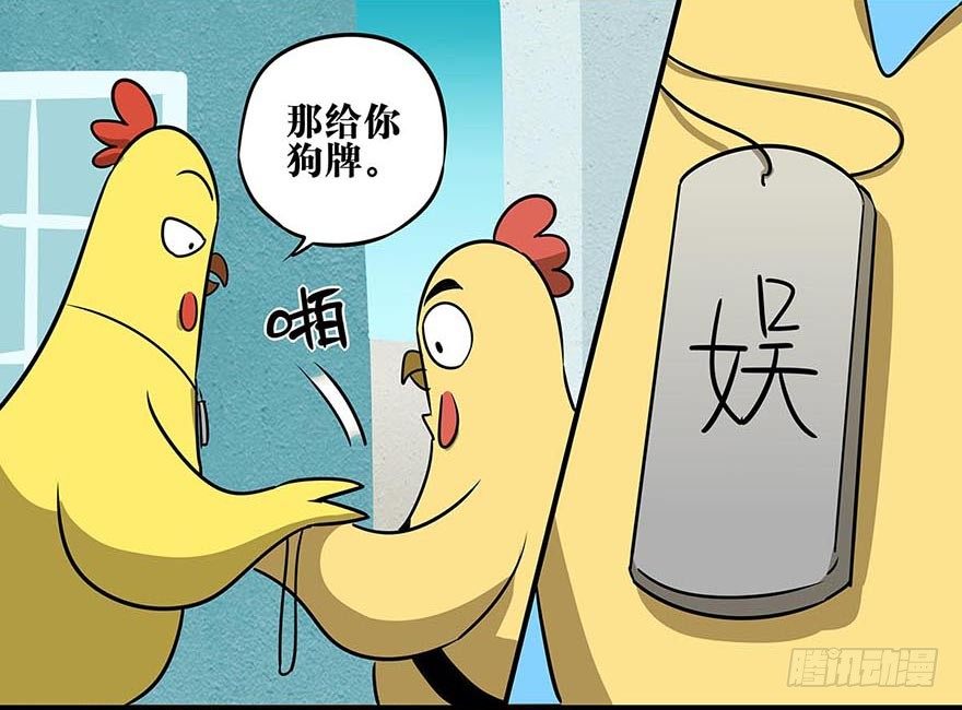 正篇章节18.曾经荣耀-第37话