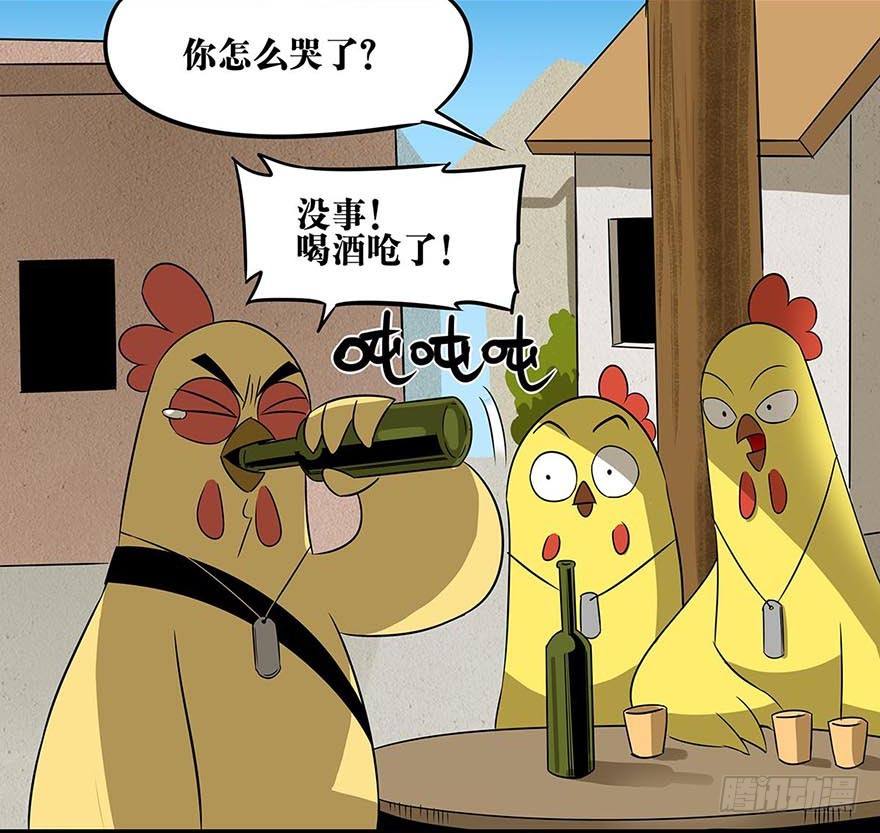 正篇章节18.曾经荣耀-第37话
