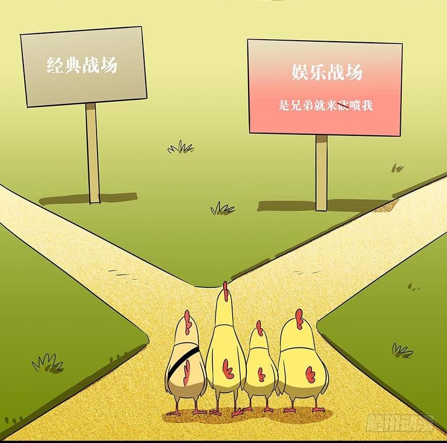 正篇章节18.曾经荣耀-第37话