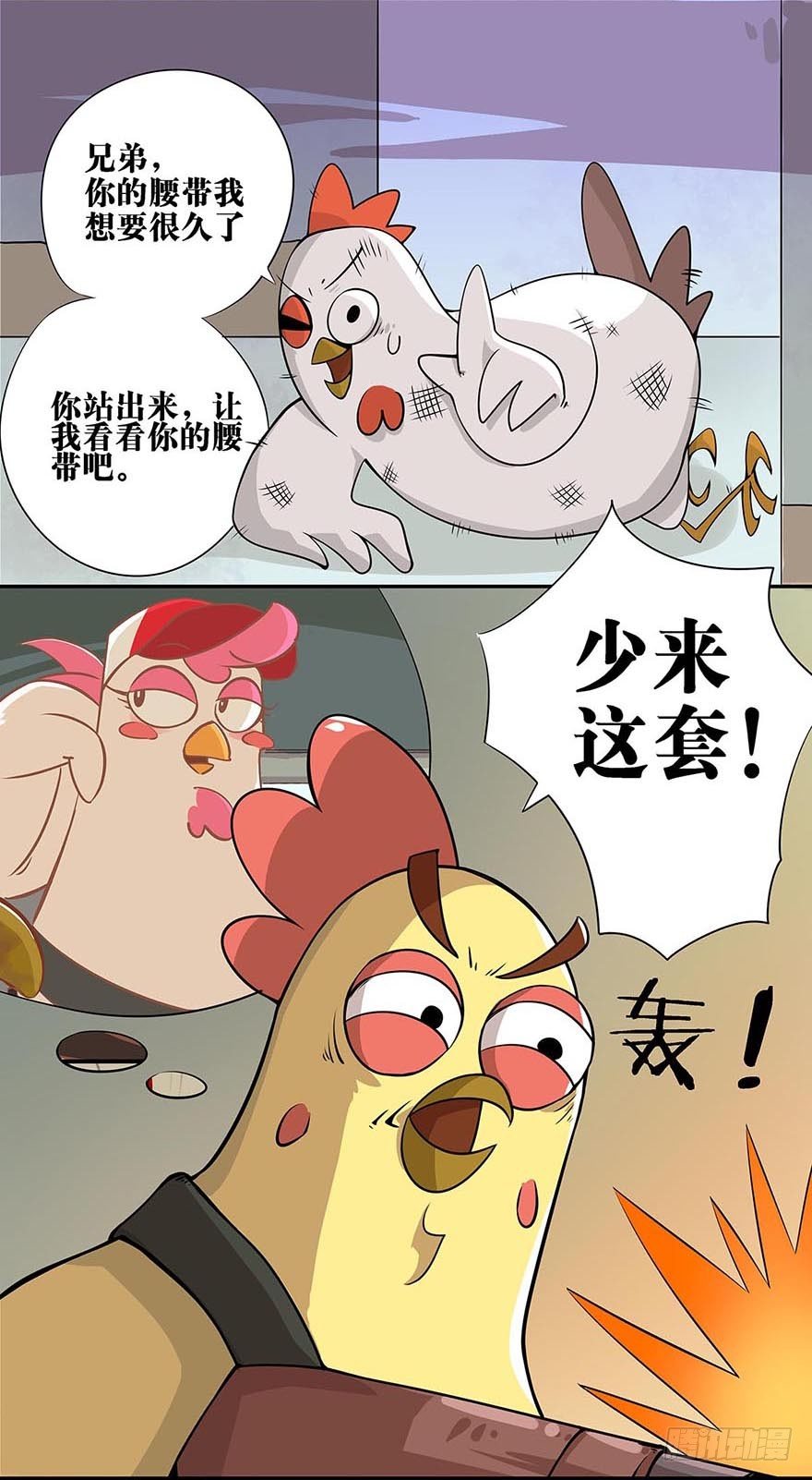 正篇章节20.昨日重现-第39话