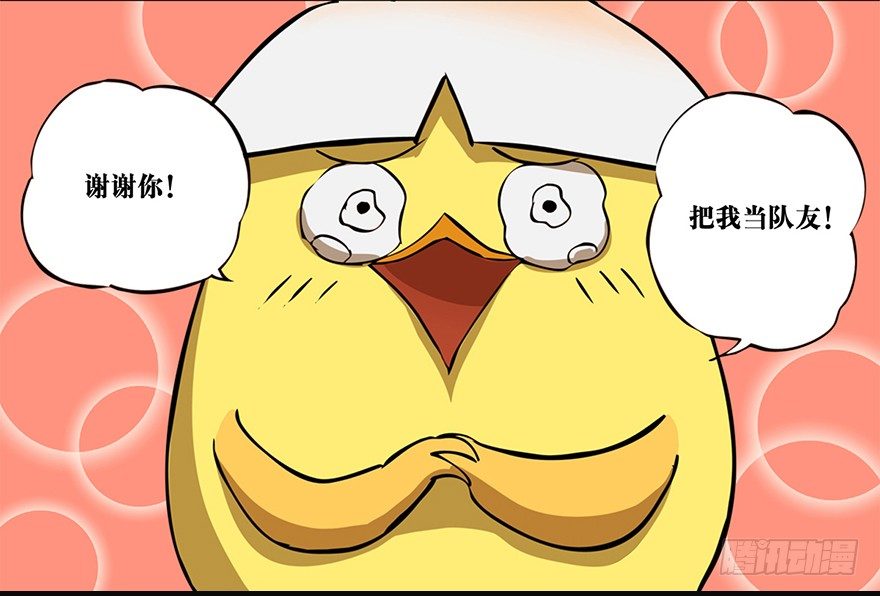 角色篇04.四级包啊-第5话