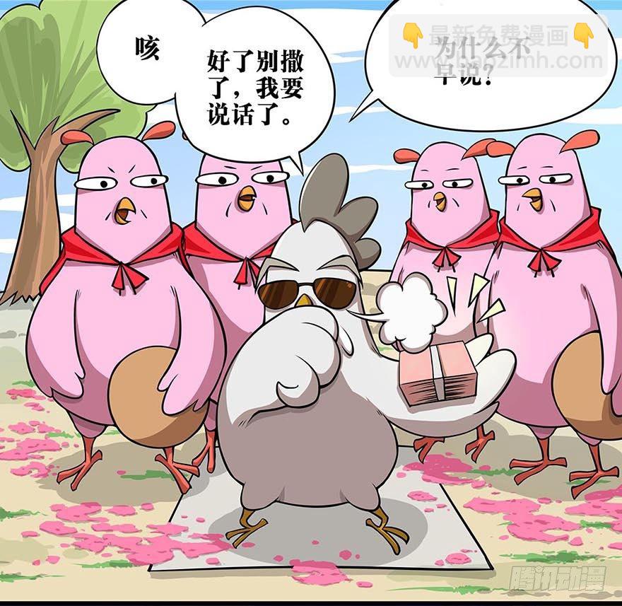 正篇章节24.拯救大神-第43话