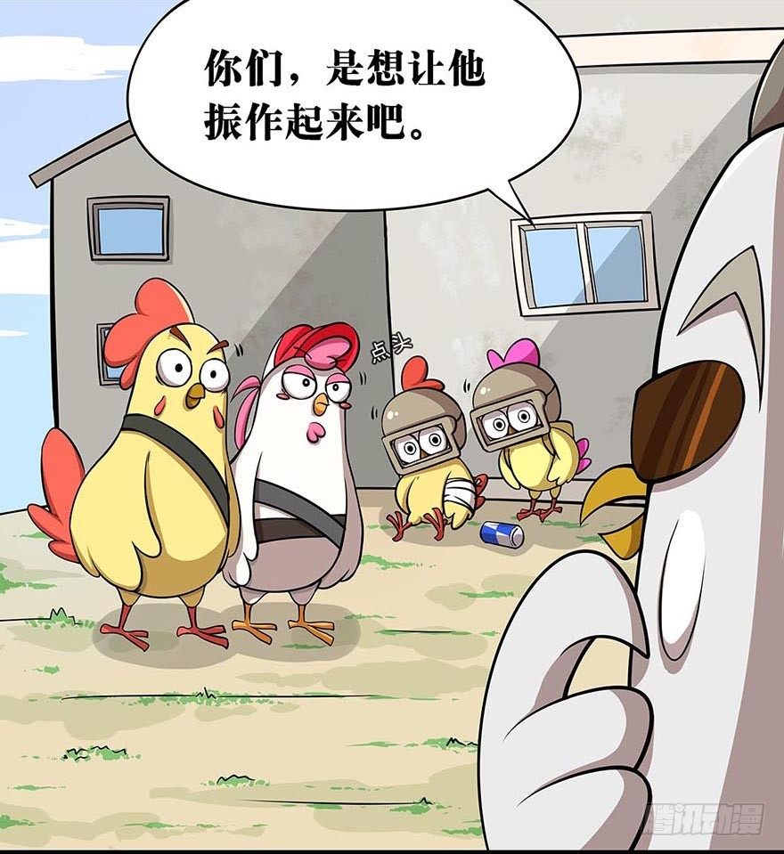 正篇章节24.拯救大神-第43话