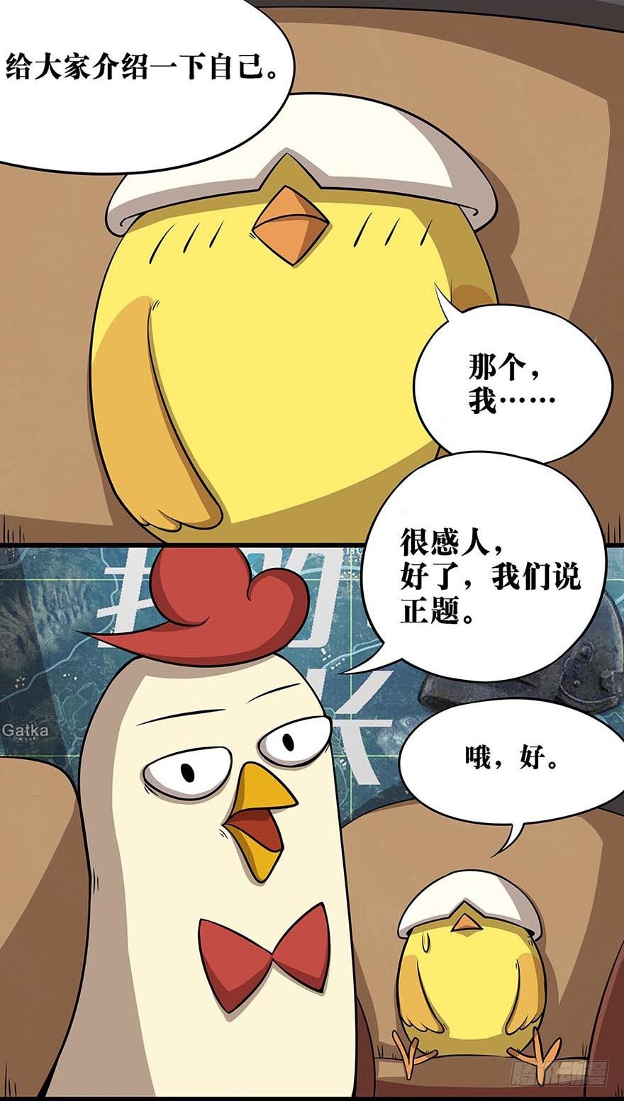 正篇章节26.突然难过-第45话