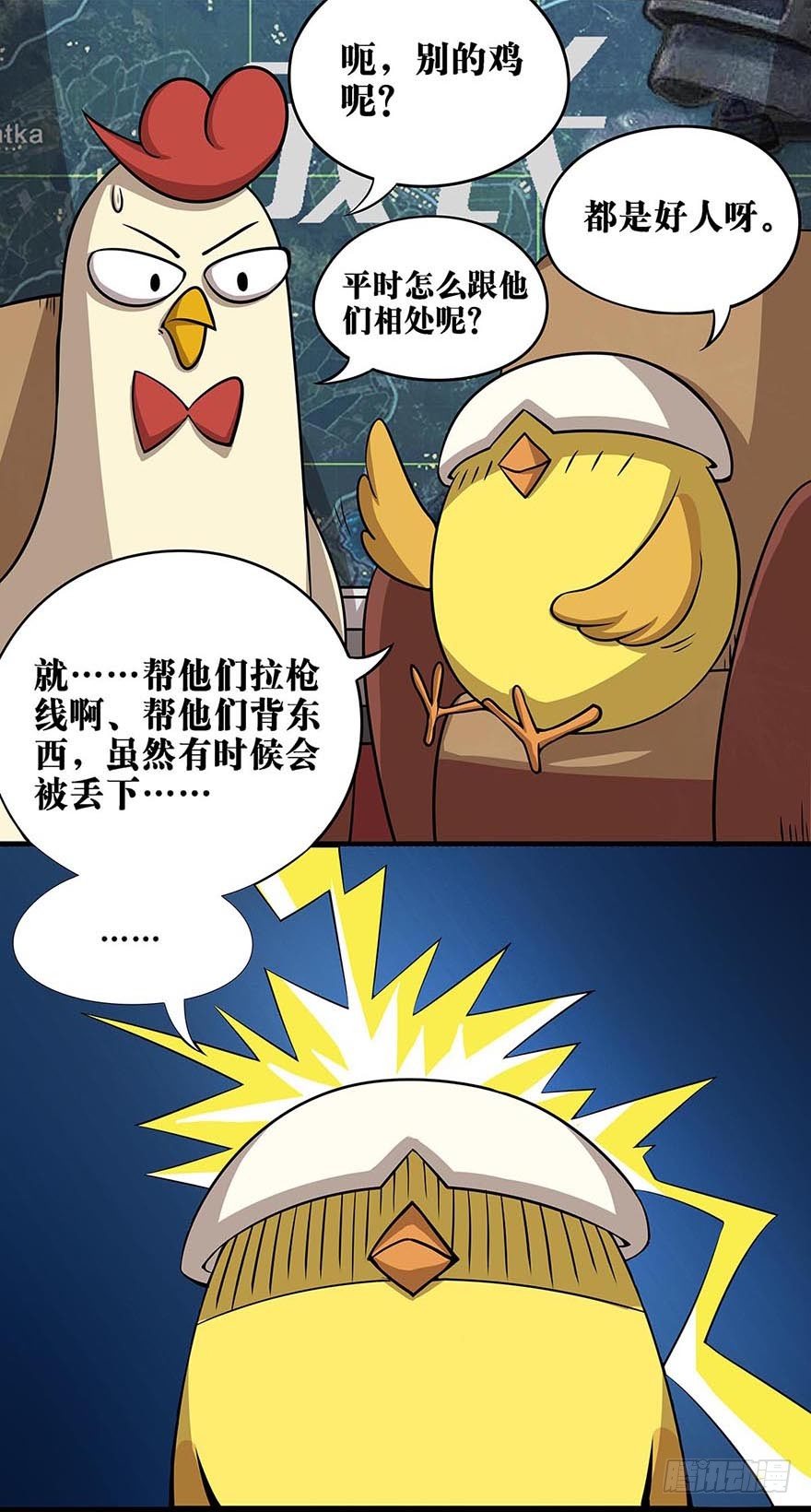 正篇章节26.突然难过-第45话