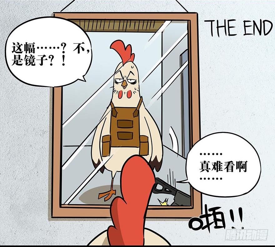 正篇章节28.未知邀请-第47话