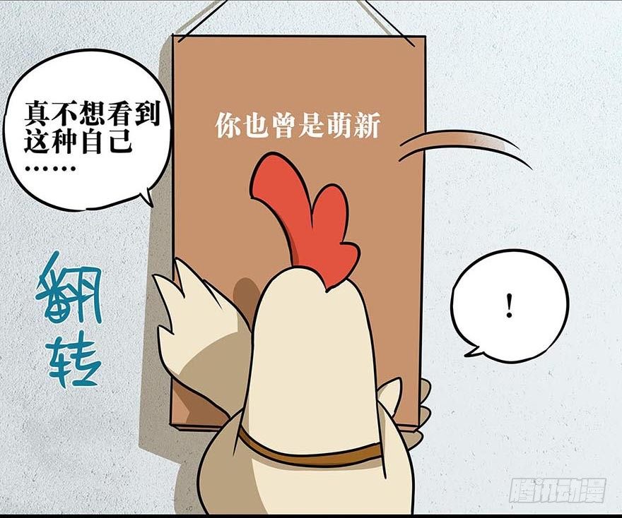 正篇章节28.未知邀请-第47话