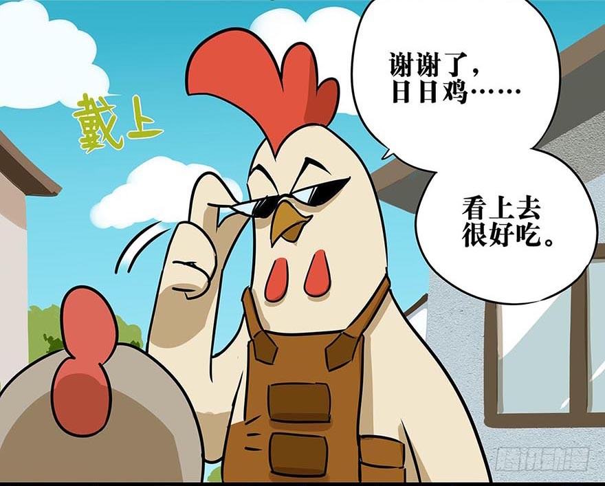 正篇章节30.大神归来-第49话
