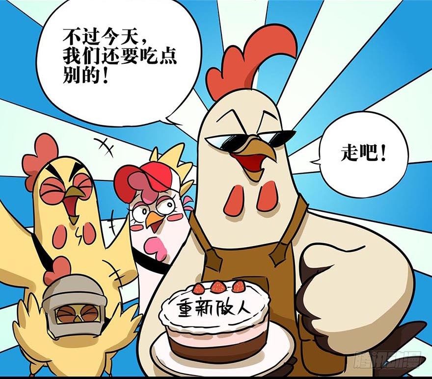 正篇章节30.大神归来-第49话