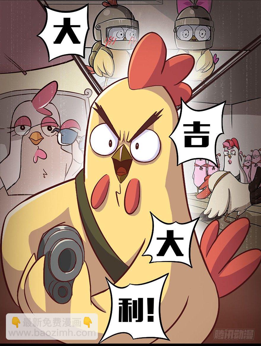 正篇章节36.大吉大利-第55话