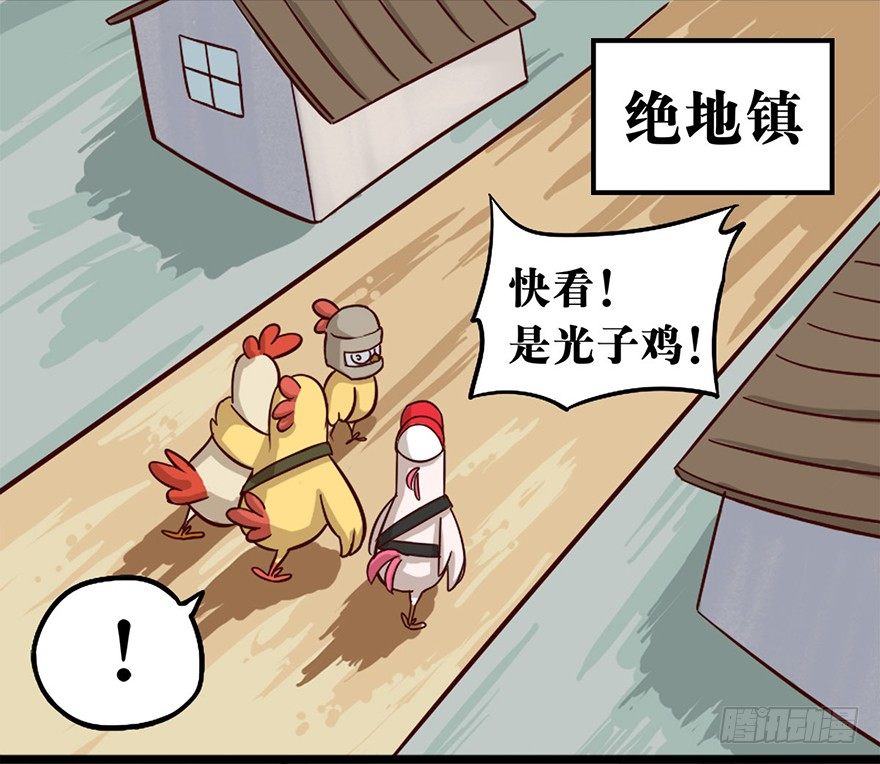 正篇章节36.大吉大利-第55话