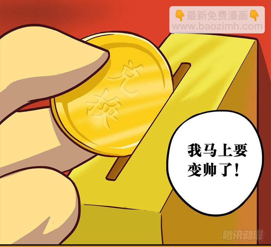 正篇章节40.绝地小镇-第59话