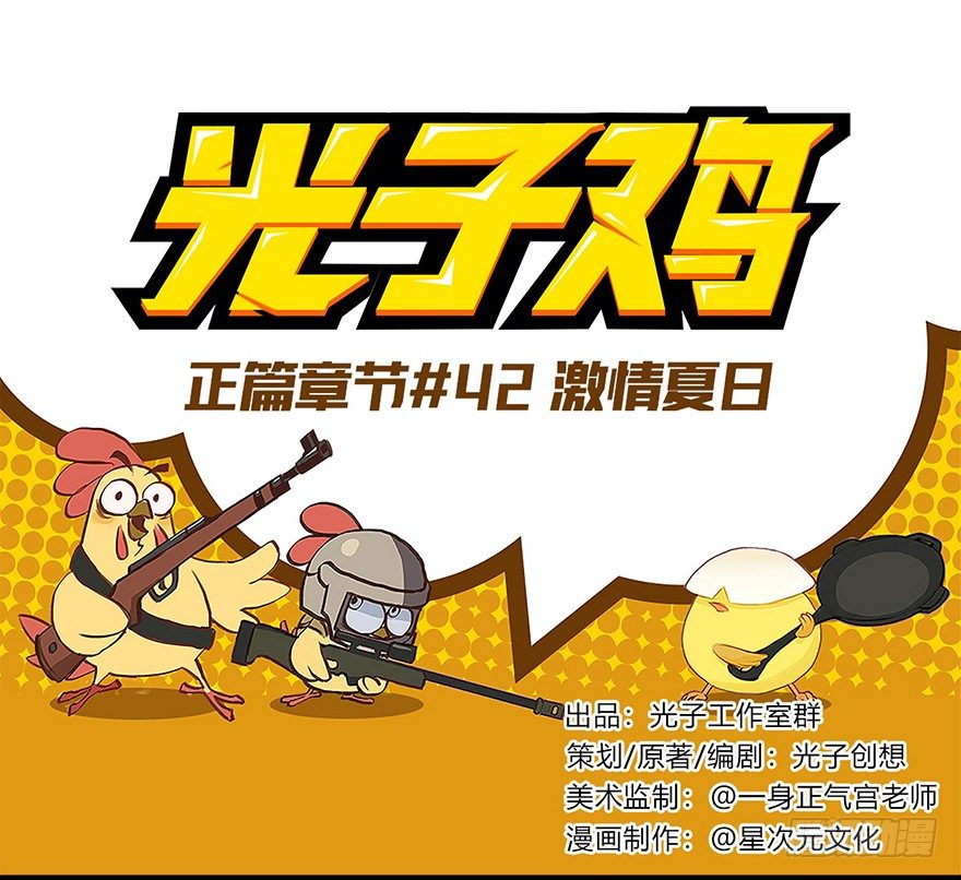 正篇章节42.激情夏日-第61话
