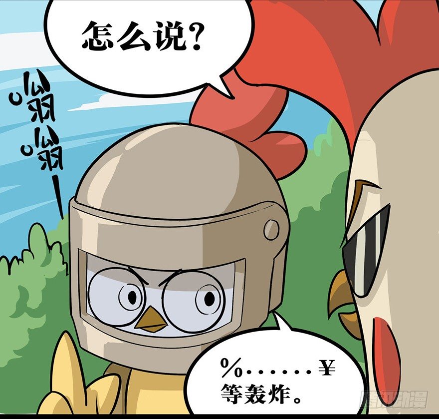 正篇章节44.援军来了-第63话