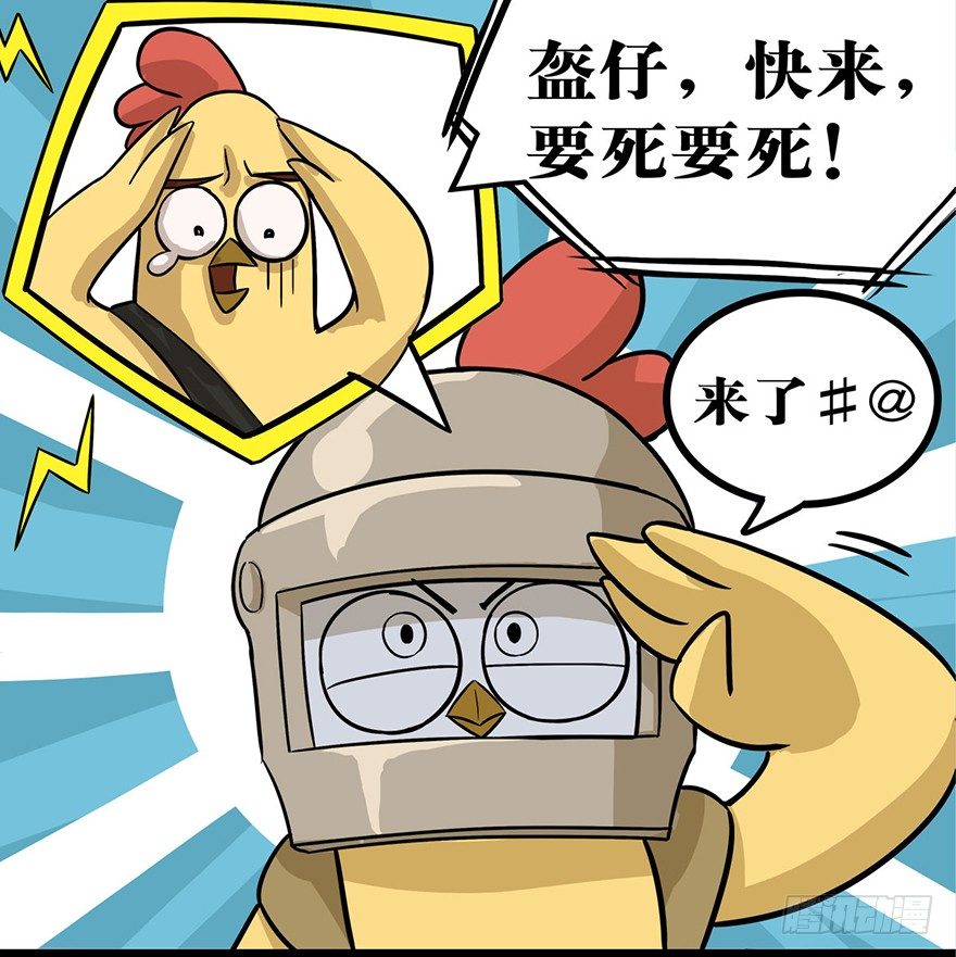 正篇章节44.援军来了-第63话