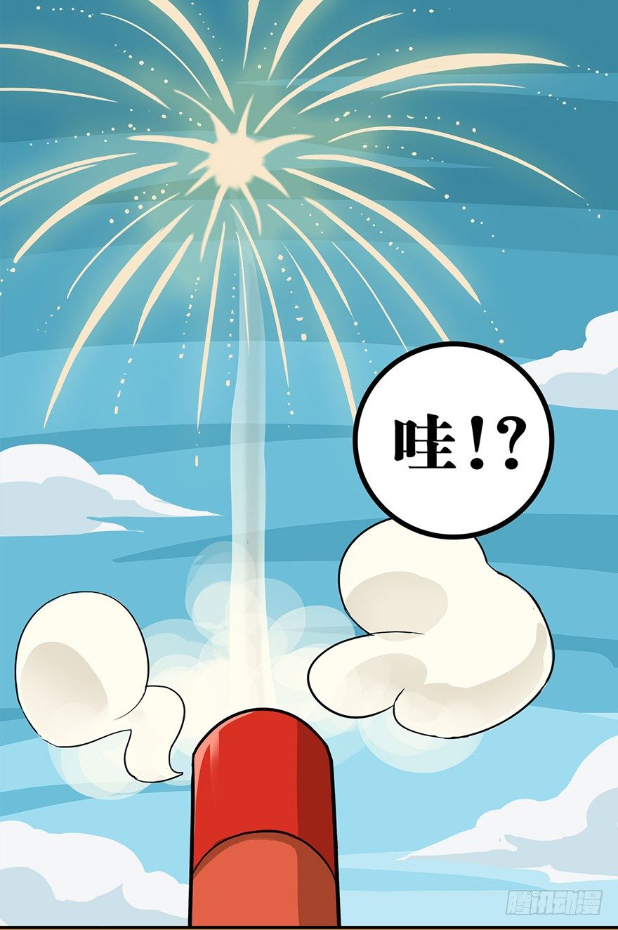 正篇章节46.神奇手枪-第65话