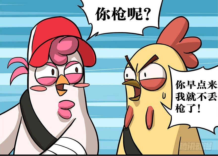 正篇章节48.危机重重-第67话