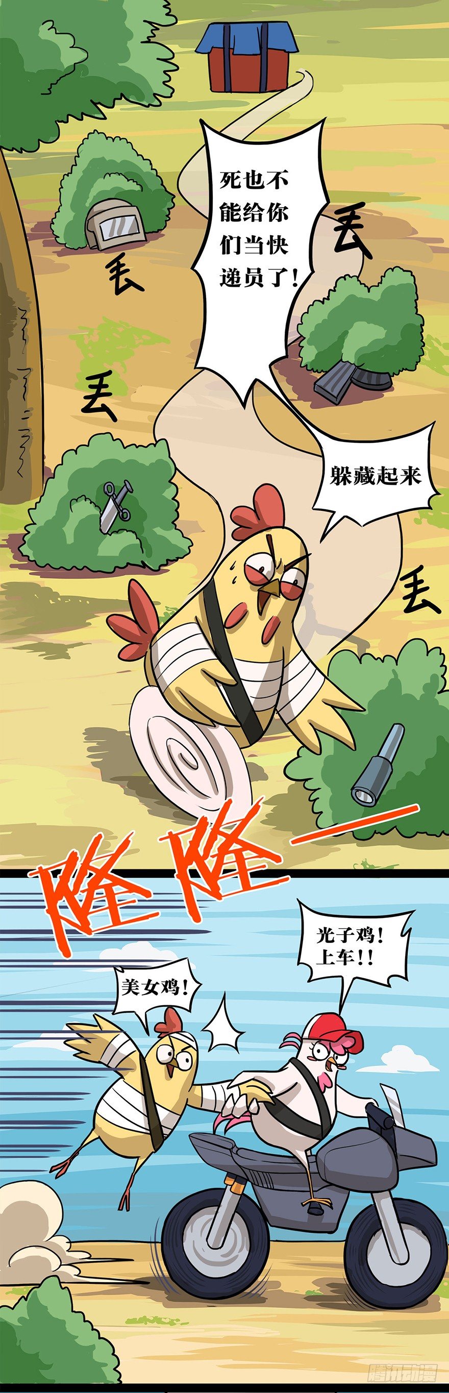 正篇章节48.危机重重-第67话