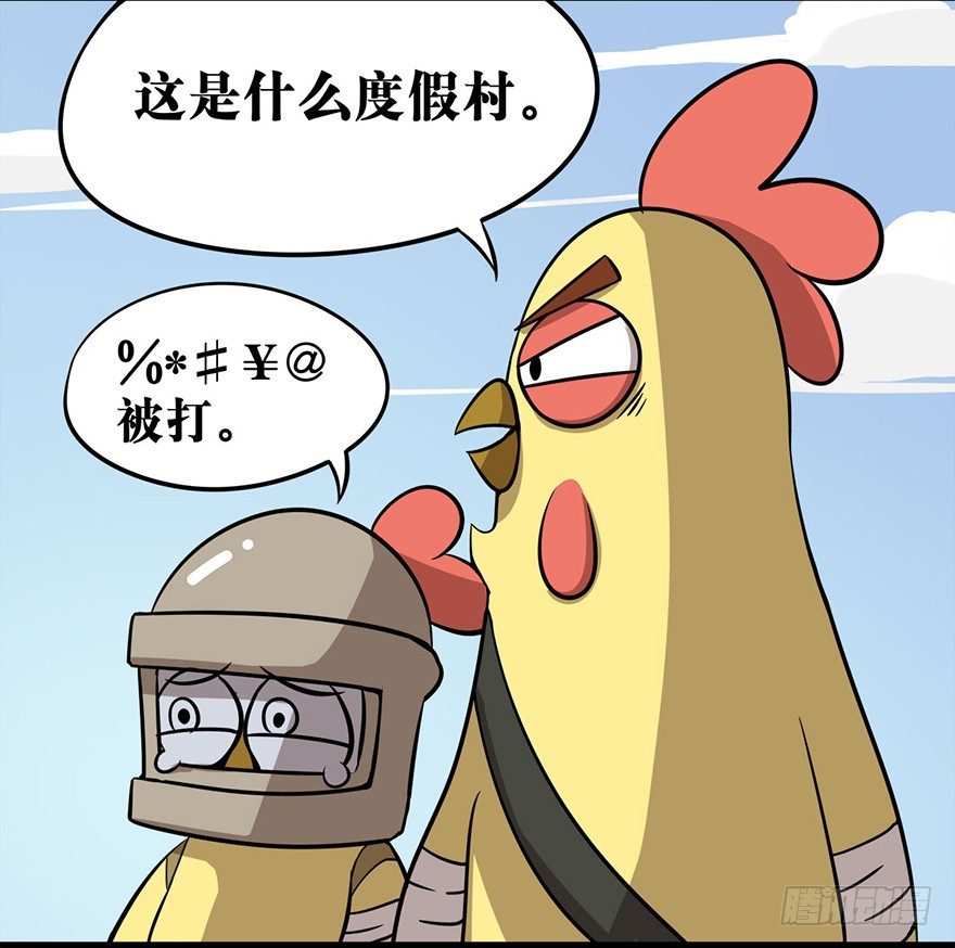 正篇章节50.军团要塞-第69话