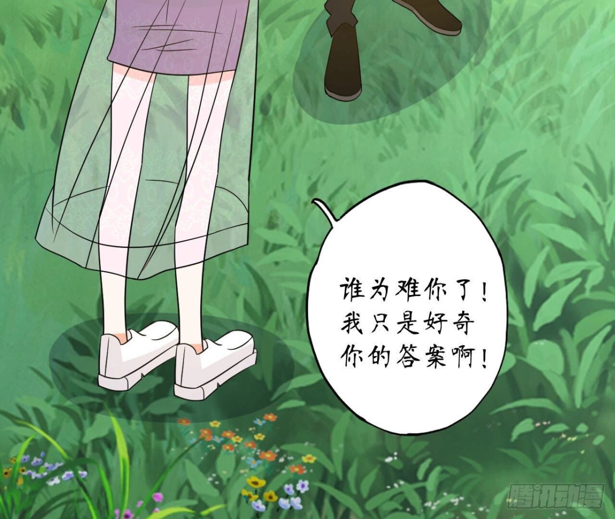 第101话 突然的吻(1/2)-第101话