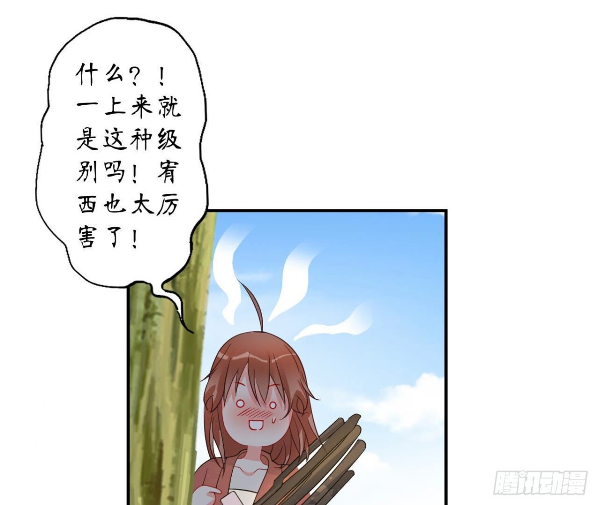 第101话 突然的吻(1/2)-第101话