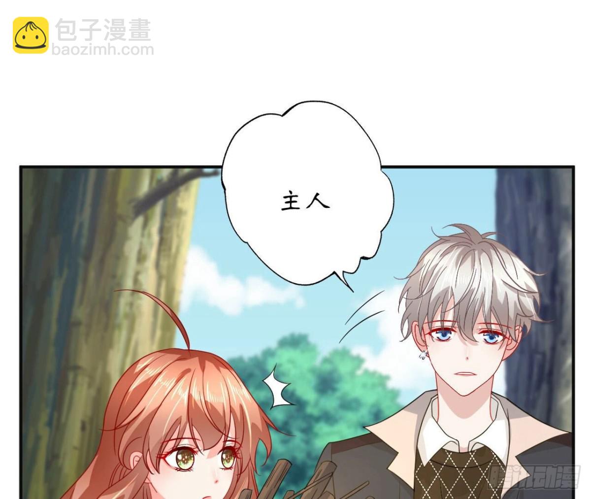 第101话 突然的吻(1/2)-第101话