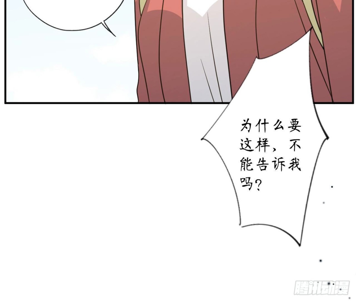 第105话 故意的疏远(1/2)-第105话