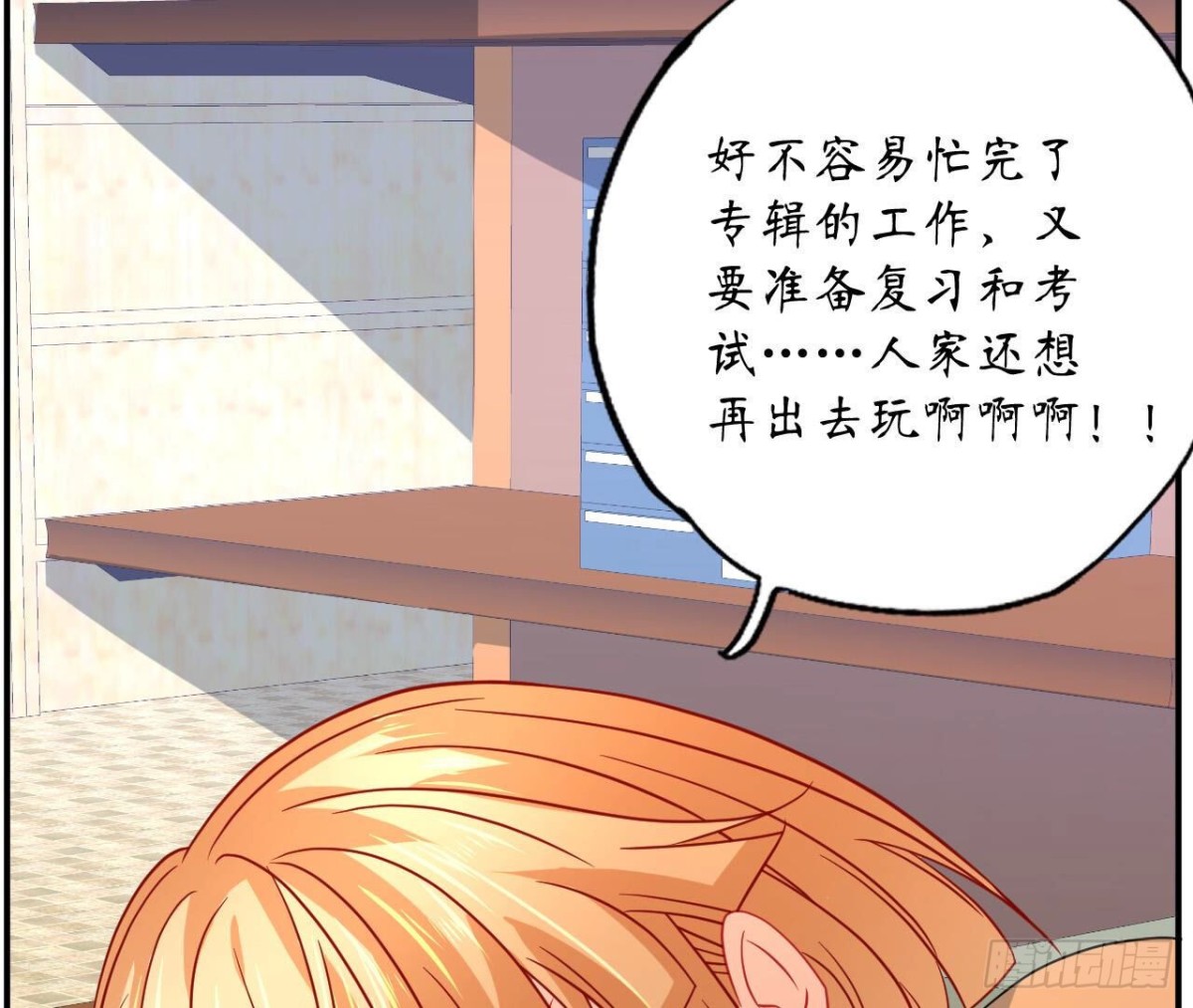 第105话 故意的疏远(1/2)-第105话
