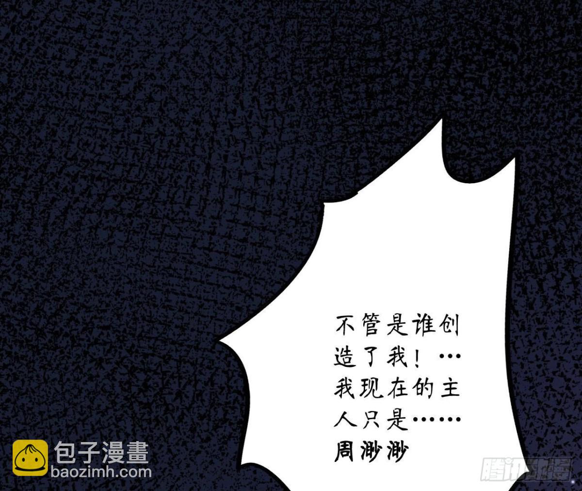 第107话 我的主人只有她(1/2)-第107话