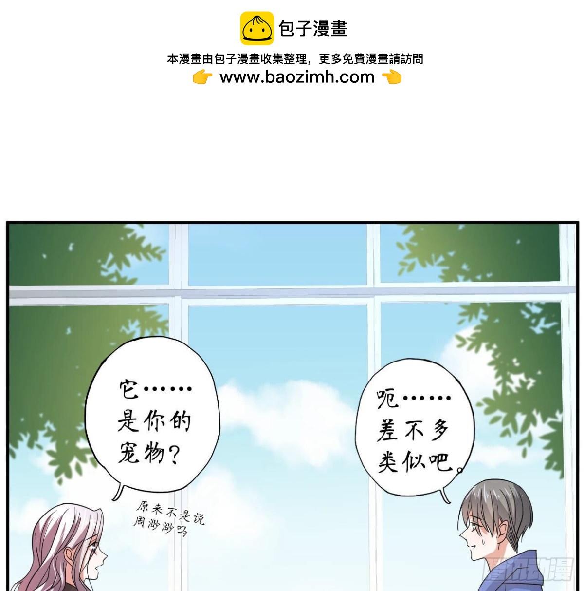 第109话 最优的选择(1/2)-第109话