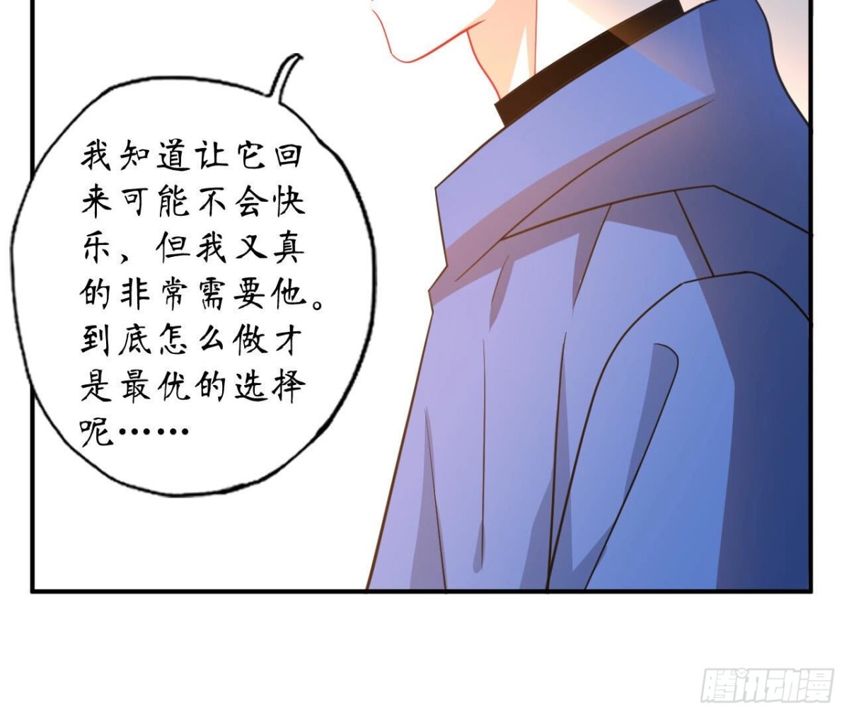 第109话 最优的选择(1/2)-第109话