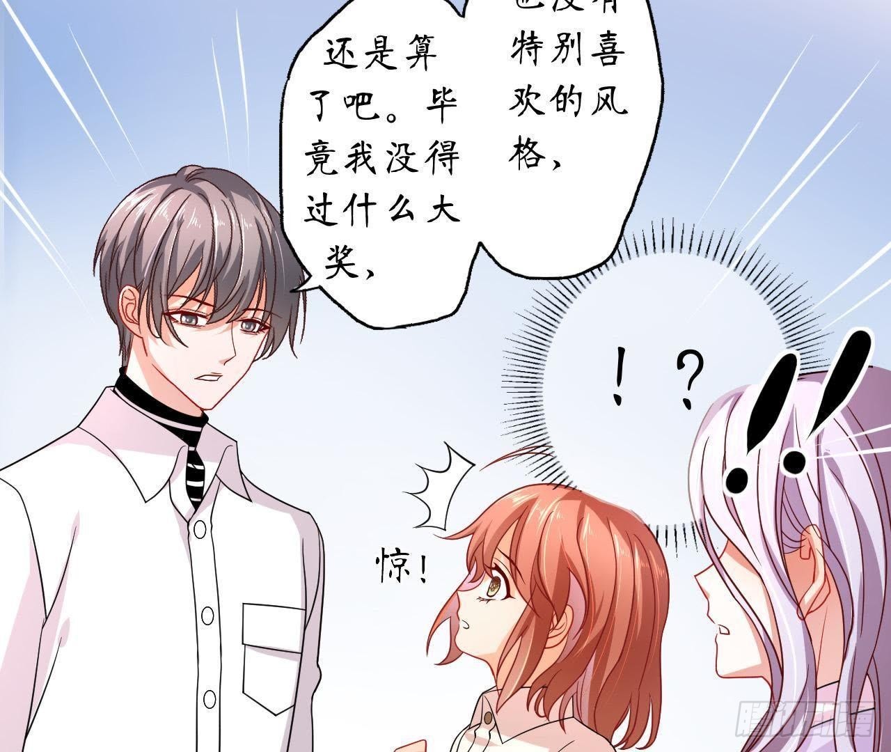 第11话 情敌大作战！(1/2)-第11话