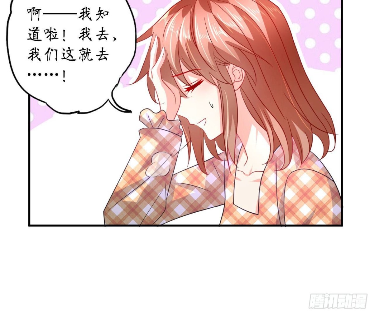 第113话 奶奶的恋爱绝招(1/2)-第113话