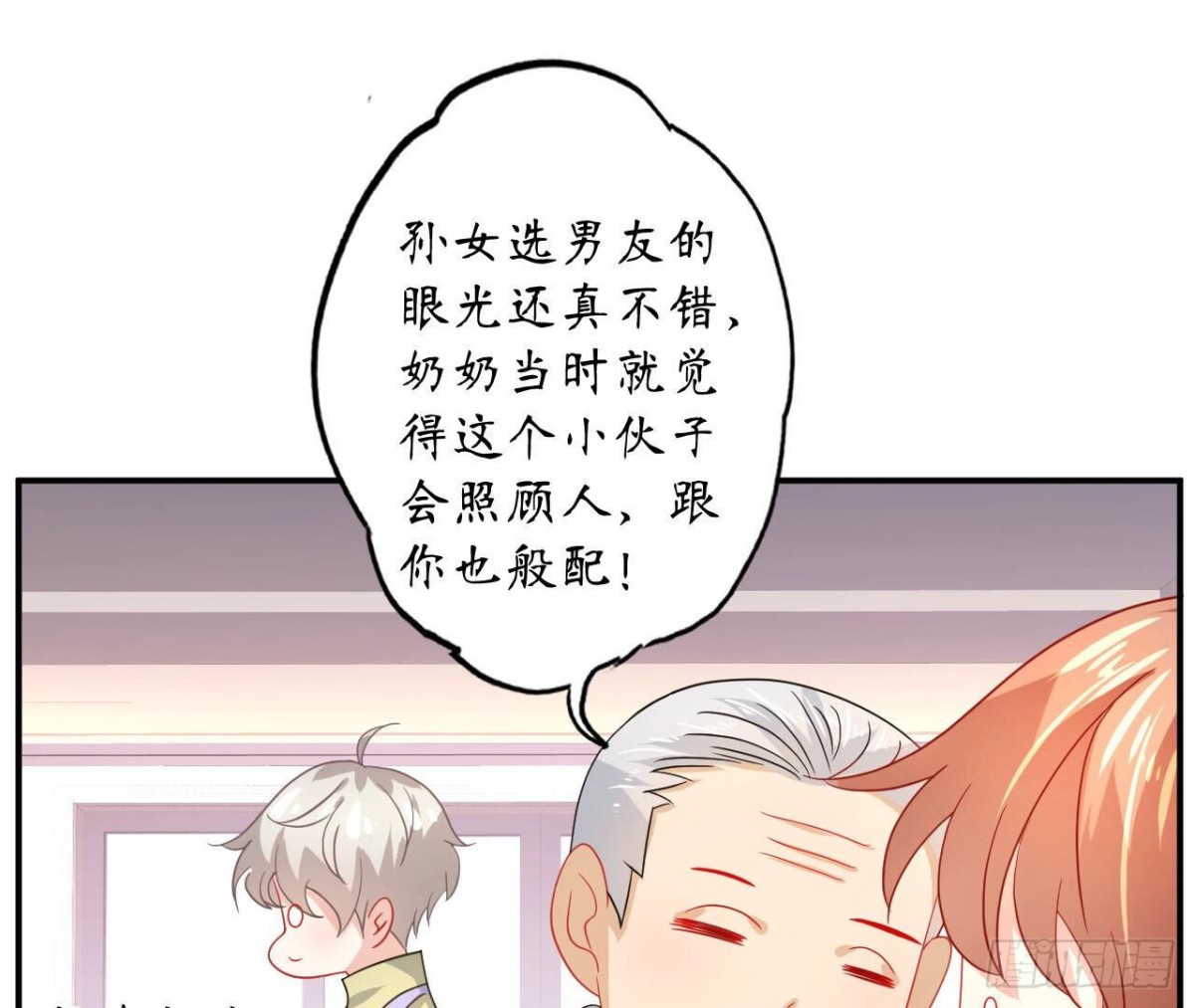第113话 奶奶的恋爱绝招(1/2)-第113话