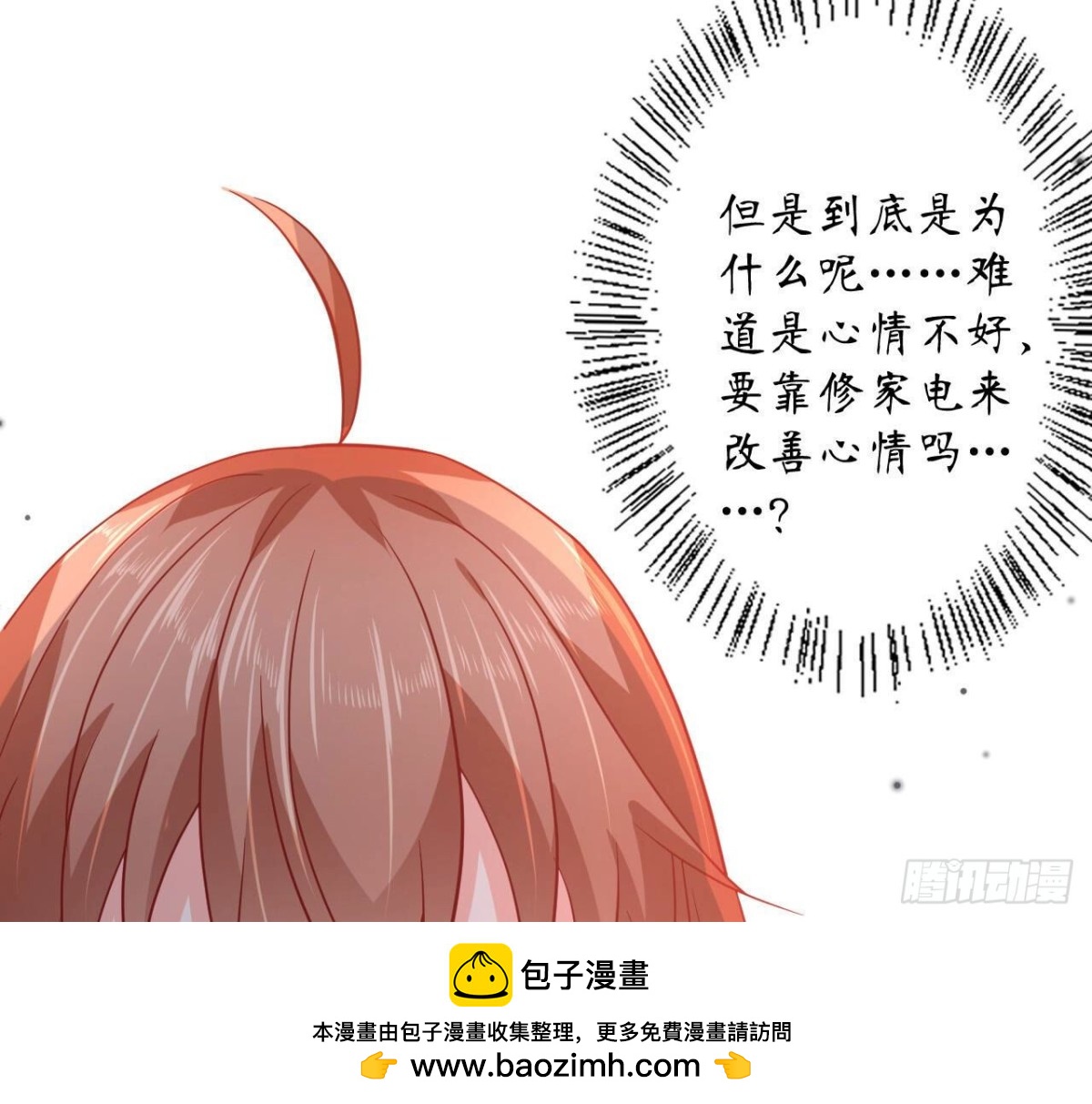 第113话 奶奶的恋爱绝招(1/2)-第113话