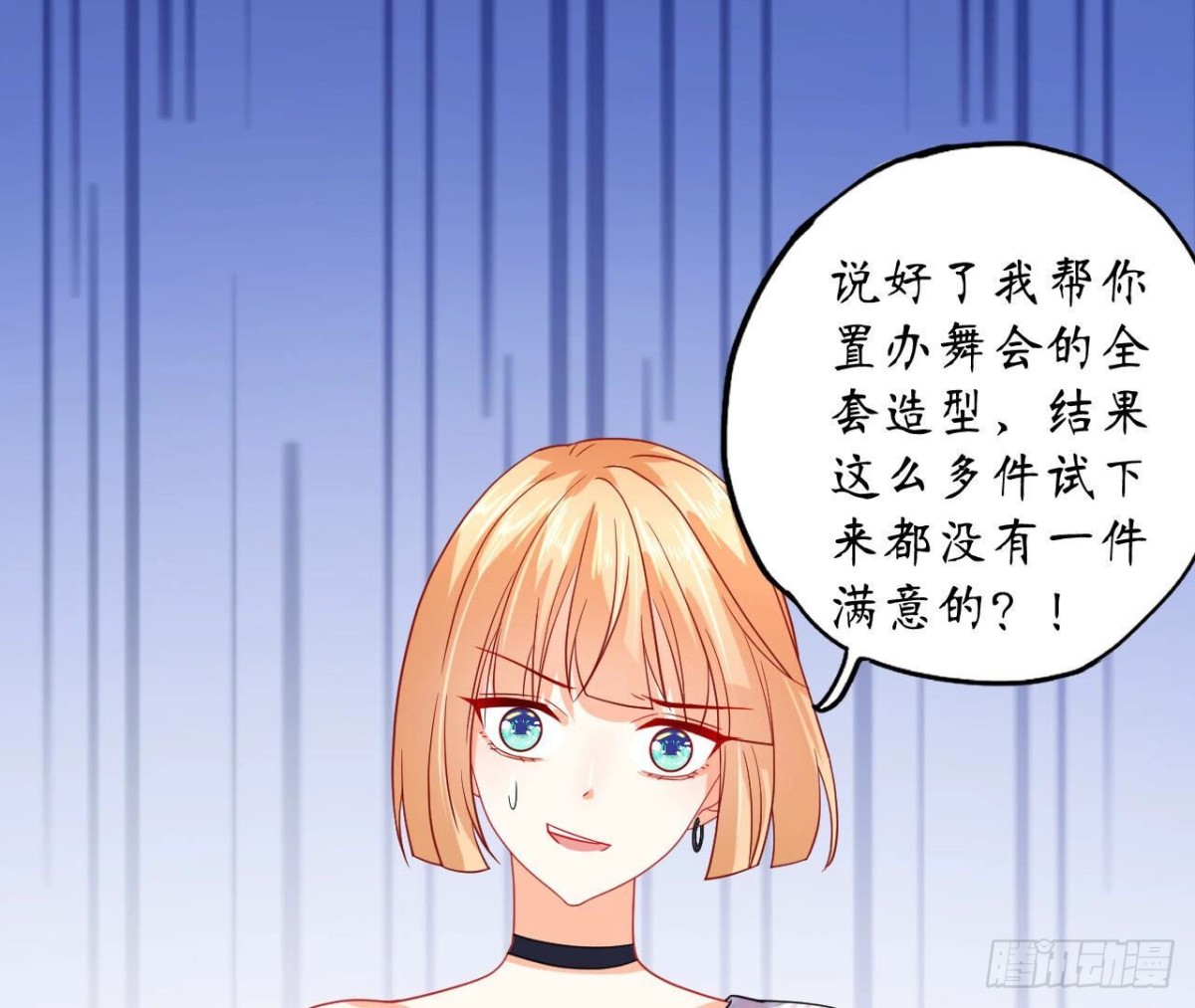 第115话 公主的礼裙(1/2)-第115话