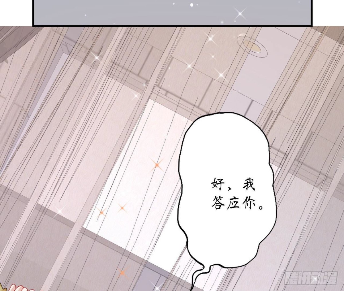 第115话 公主的礼裙(1/2)-第115话