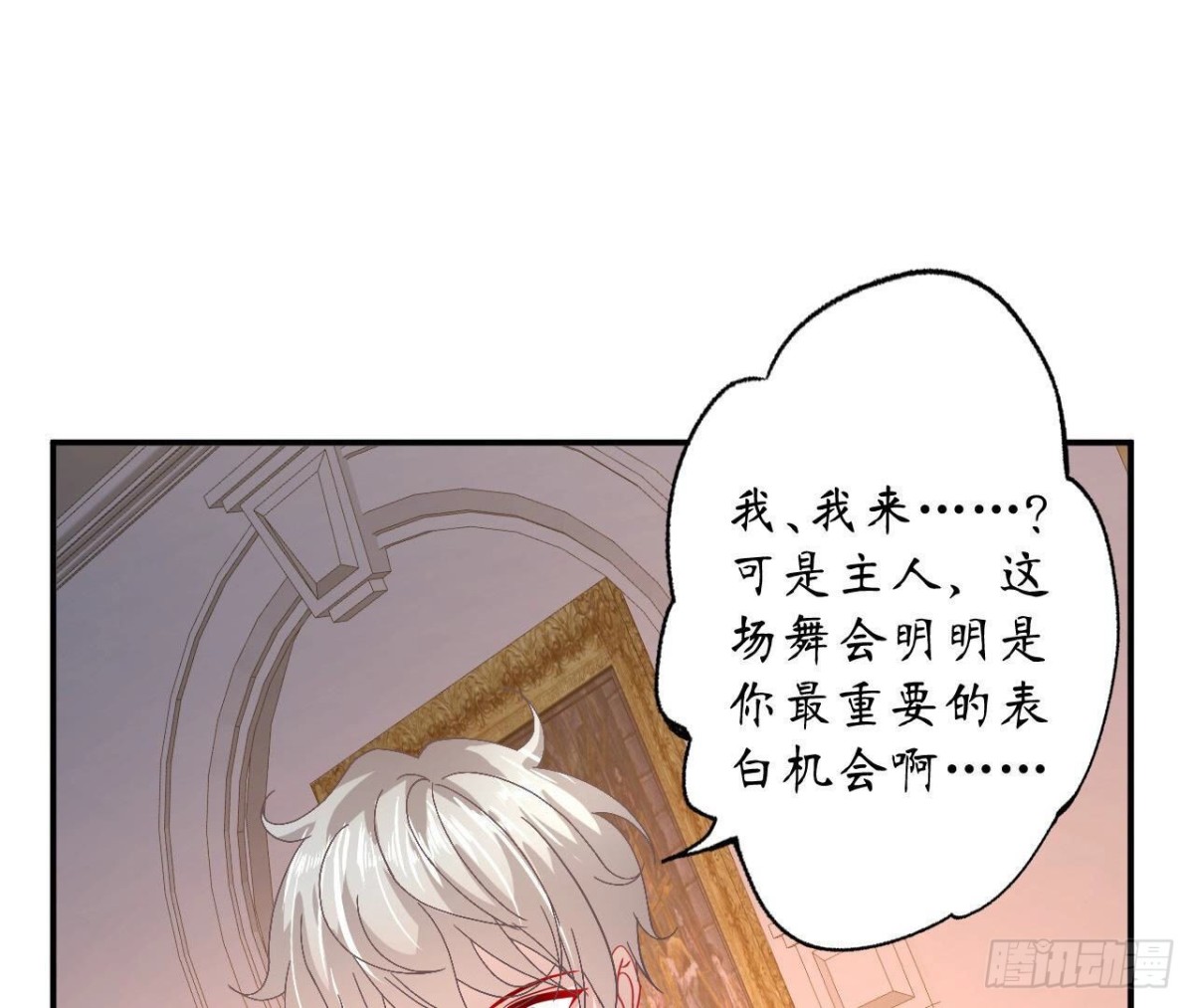 第117话 告白(1/2)-第117话
