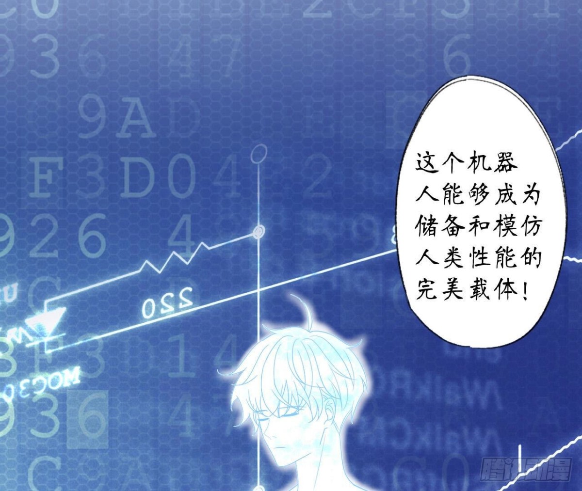 第121话 被强行封锁的记忆(1/2)-第121话