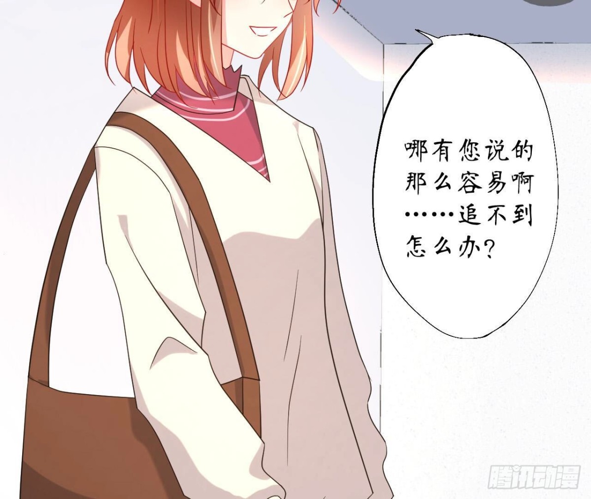 第123话 一个请求(1/2)-第123话